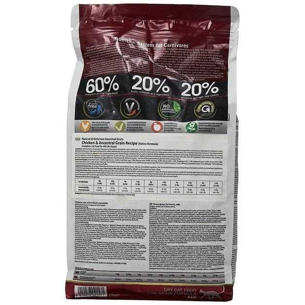 Chicken & Pomegranate Adult Dry Cat Food K5692